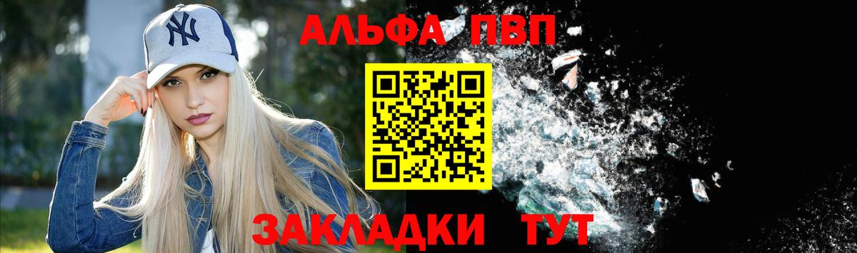 APVP крисы CK Рубцовск