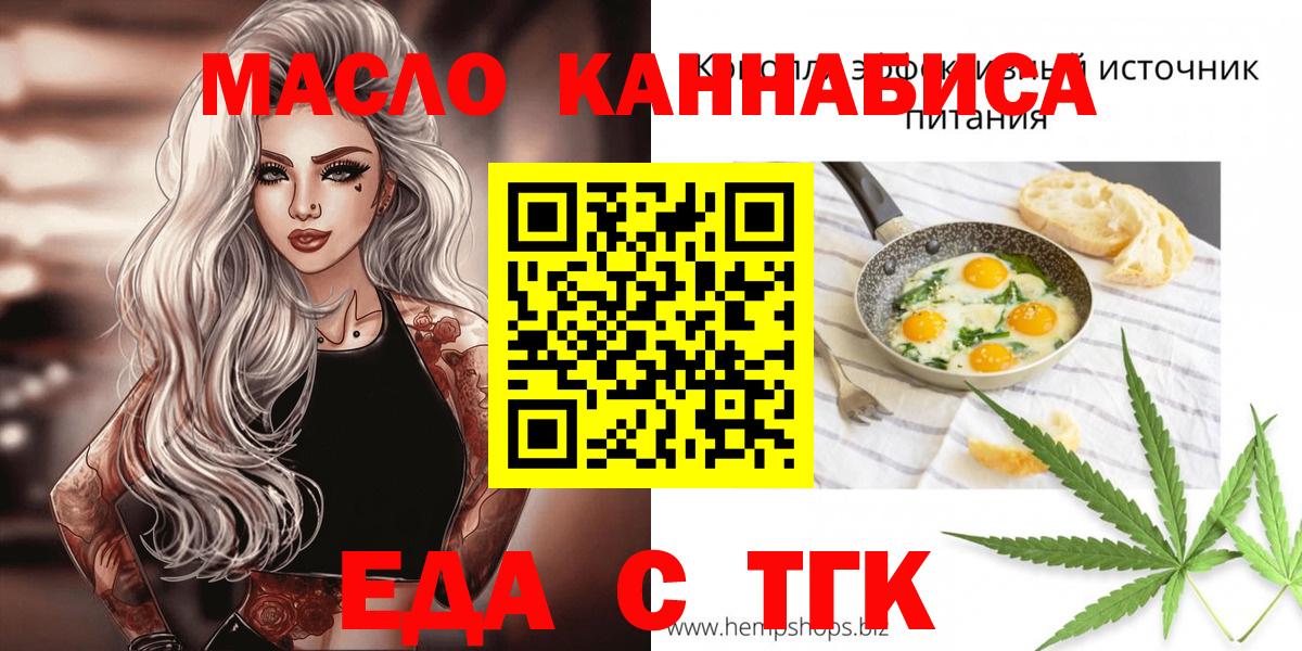 Canna-Cookies конопля Рубцовск