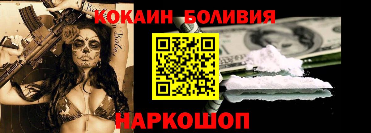 КОКАИН Перу Рубцовск