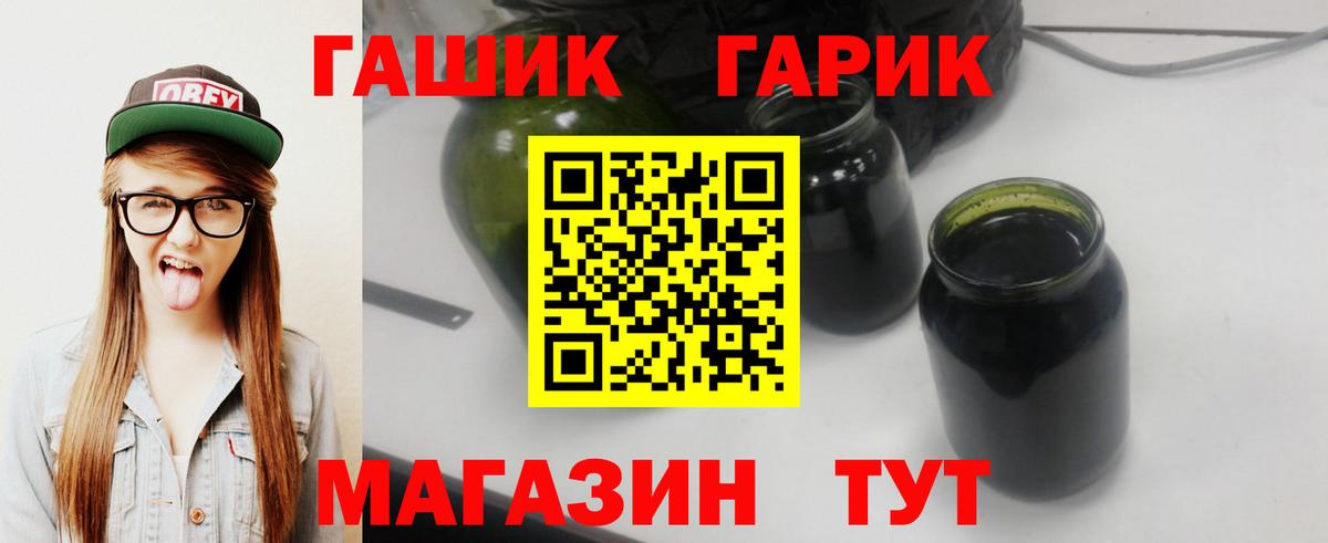 ГАШ Cannabis  ГАШИШ Ice-O-Lator  ГАШ  Рубцовск  Вход с VPN 