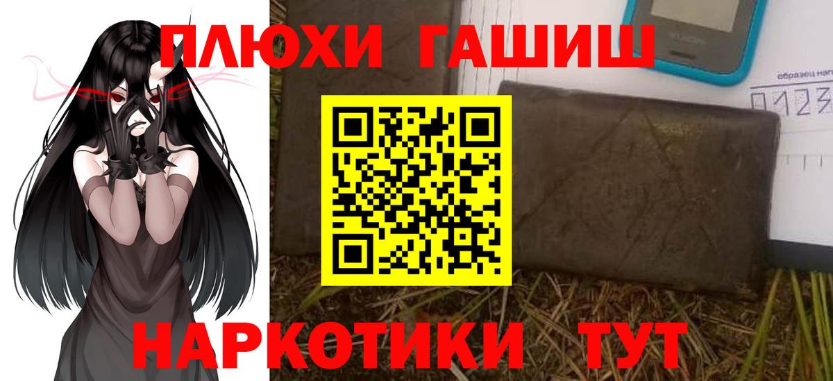 ГАШИШ гарик Рубцовск