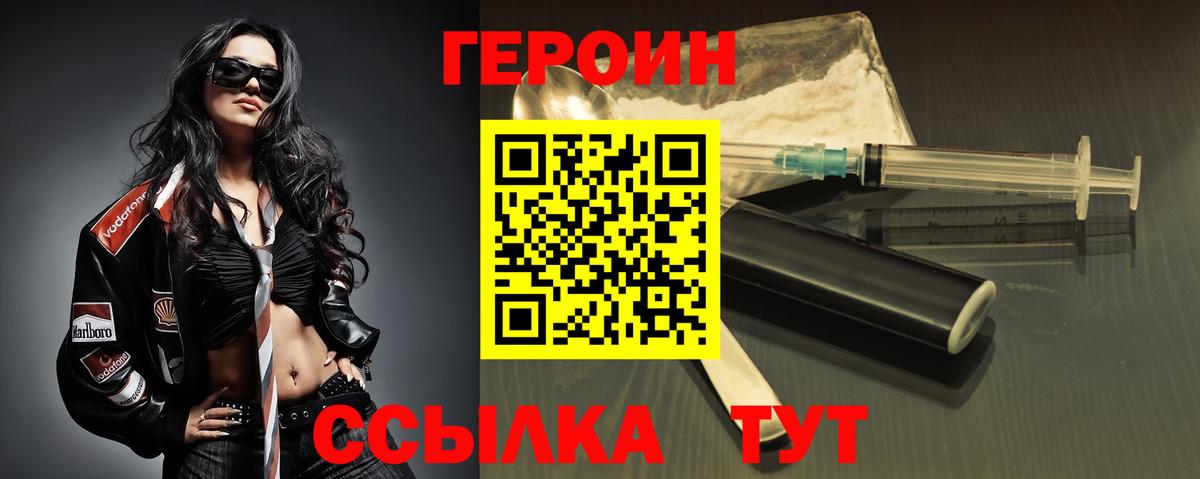 Героин гречка  ГЕРОИН  Рубцовск  Вход с VPN 