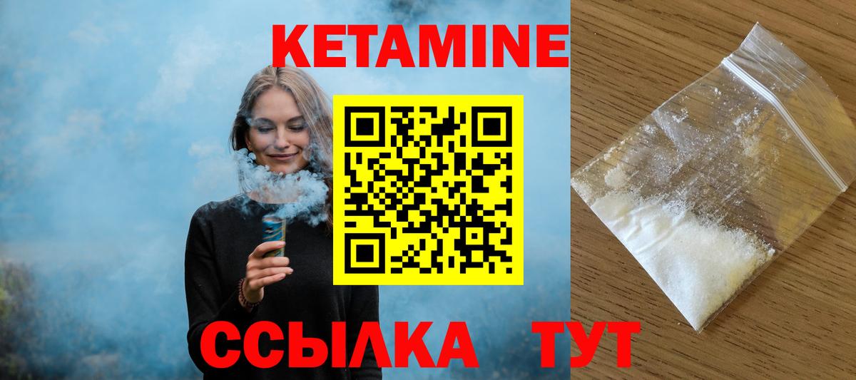 Рубцовск  Кетамин VHQ  КЕТАМИН ketamine  Вход с VPN 