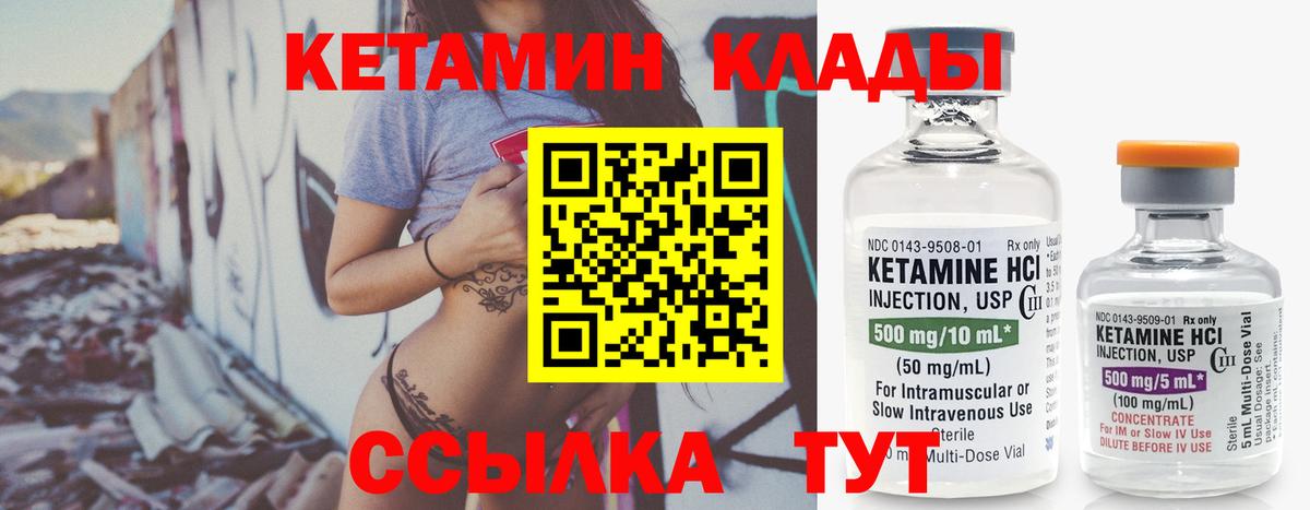 КЕТАМИН ketamine Рубцовск