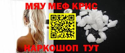 метамфетамин Славянск-на-Кубани