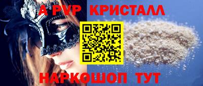 метамфетамин Славянск-на-Кубани
