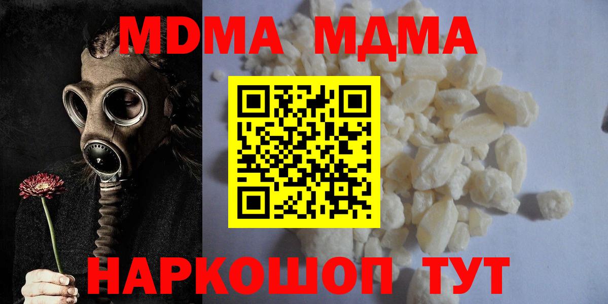 МДМА crystal Рубцовск