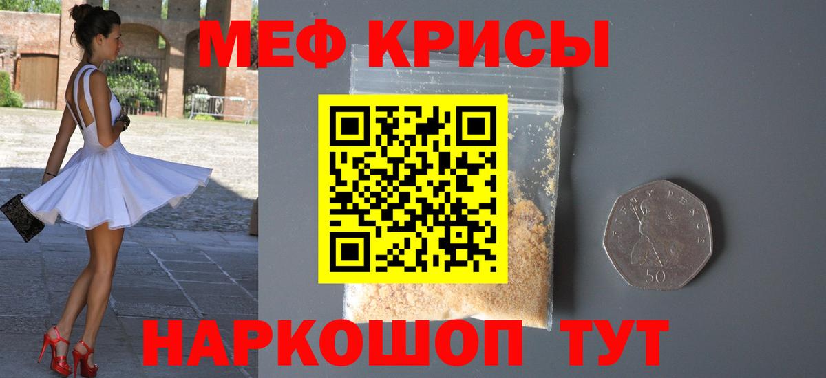 Мефедрон  МЯУ-МЯУ 4 MMC  Вход с VPN  Рубцовск 