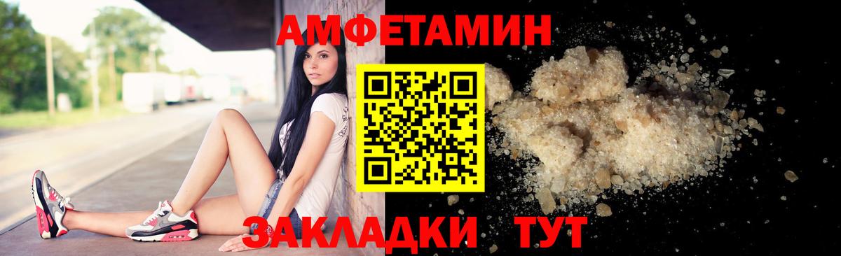 Первитин мет  Вход с VPN  Рубцовск  Первитин мет 