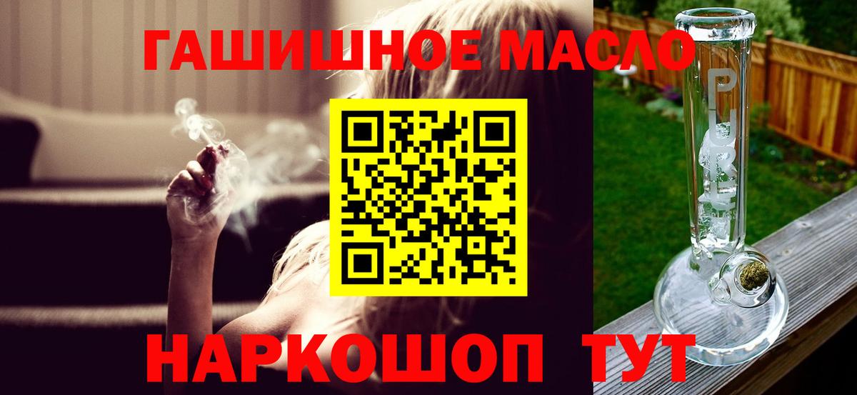 Рубцовск  Дистиллят ТГК концентрат  Вход с VPN 