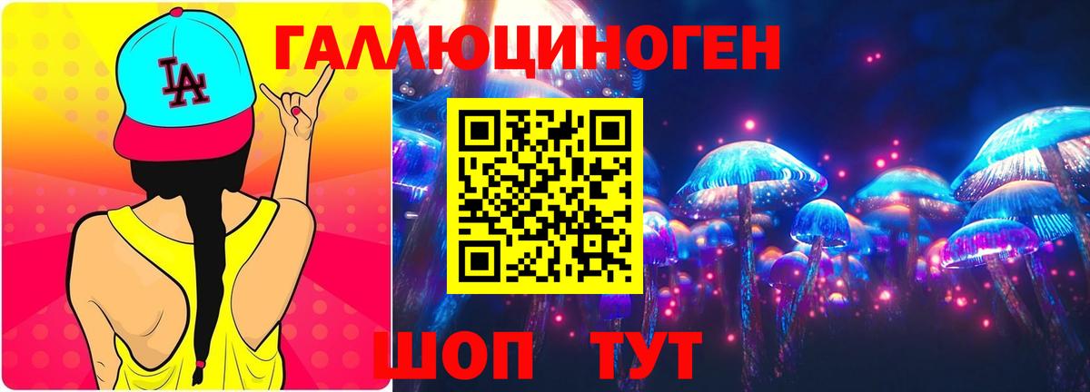 Рубцовск  Псилоцибиновые грибы Magic Shrooms  Вход с VPN  Галлюциногенные грибы Magic Shrooms 