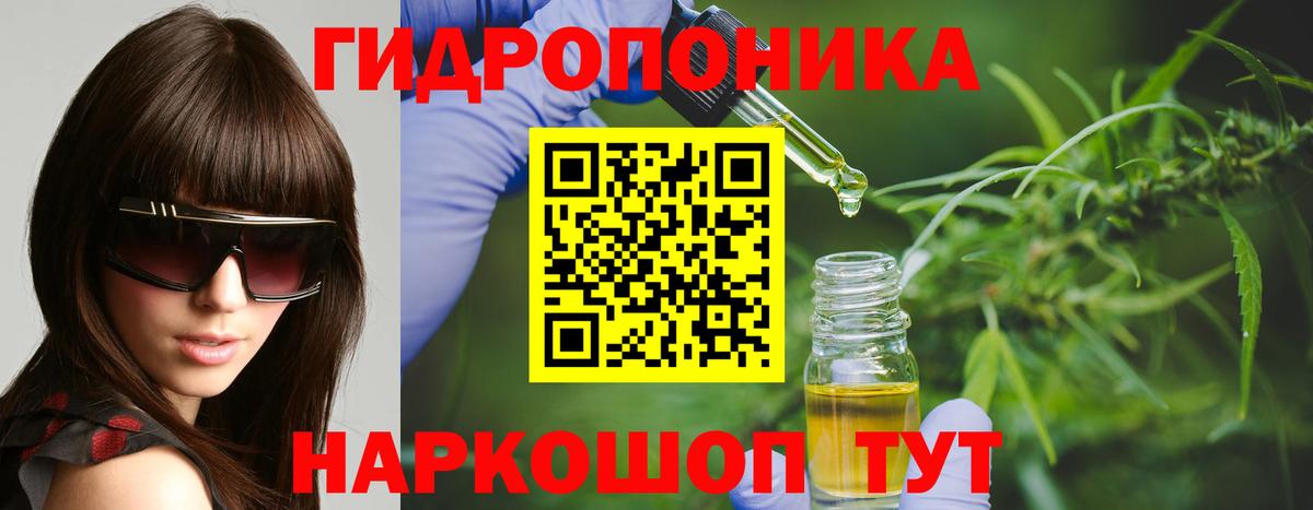 Канабис ГИДРОПОН Рубцовск